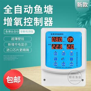 鱼塘增氧机控制器手机监测水产养殖充氧机养殖溶氧仪缺氧报警