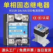 KSSR单相固态继电器220V24V直流控交流10A25A40A加热管电流控制器