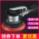 5寸气动打磨机汽车抛光打蜡机木工专业研磨机金属喷漆除锈