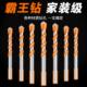 瓷砖钻头 玻璃水泥墙壁塑料混凝土电钻打孔转头 超硬6mm开孔器套装