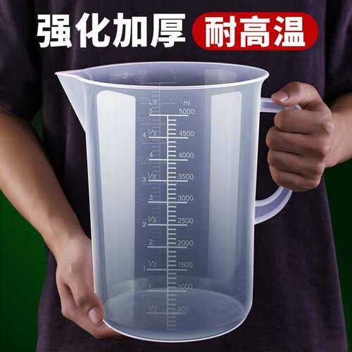 量杯大容量10升量筒10升塑料桶带刻度容量带刻度5000变速箱油加