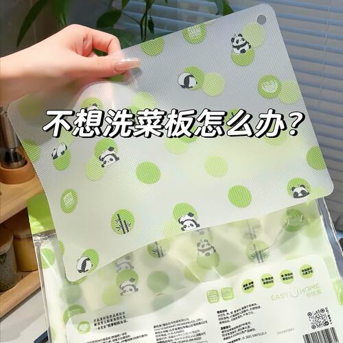 食品级一次性菜板垫厨房专用切菜案板切熟食水果生熟分开家用和面