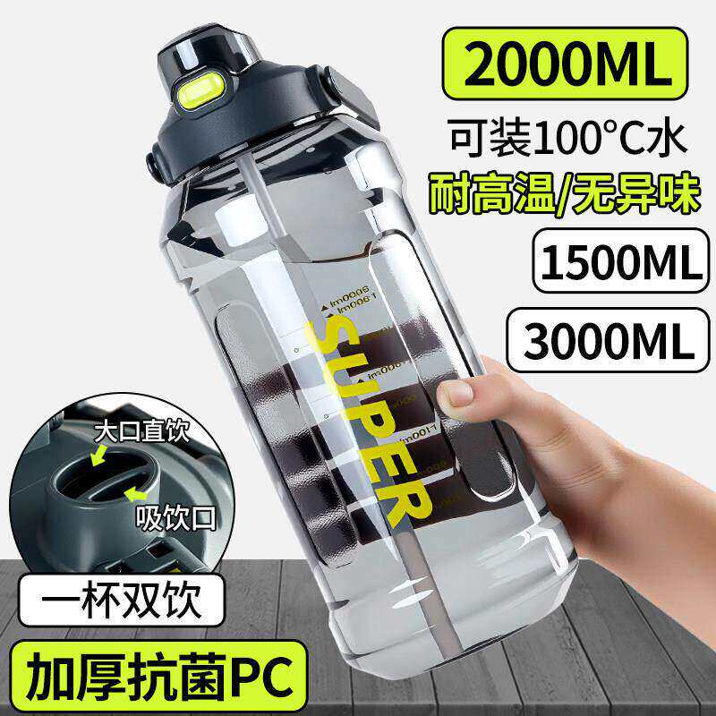 水杯大号大容量2000ml水杯大容量饮水杯特大号运动水壶工地耐高温