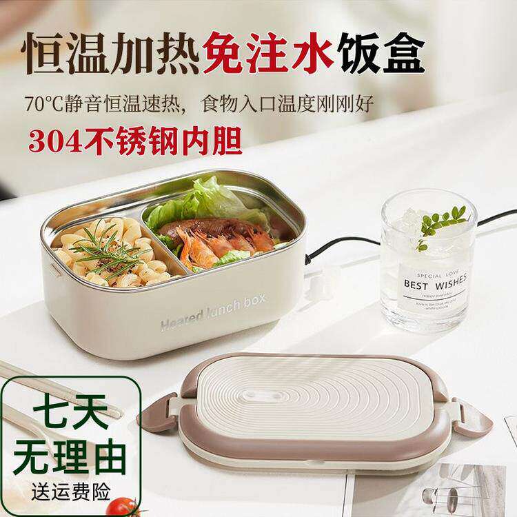 加热饭盒2025新款加热饭盒保温饭盒可插电加热上班族保温便当饭盒