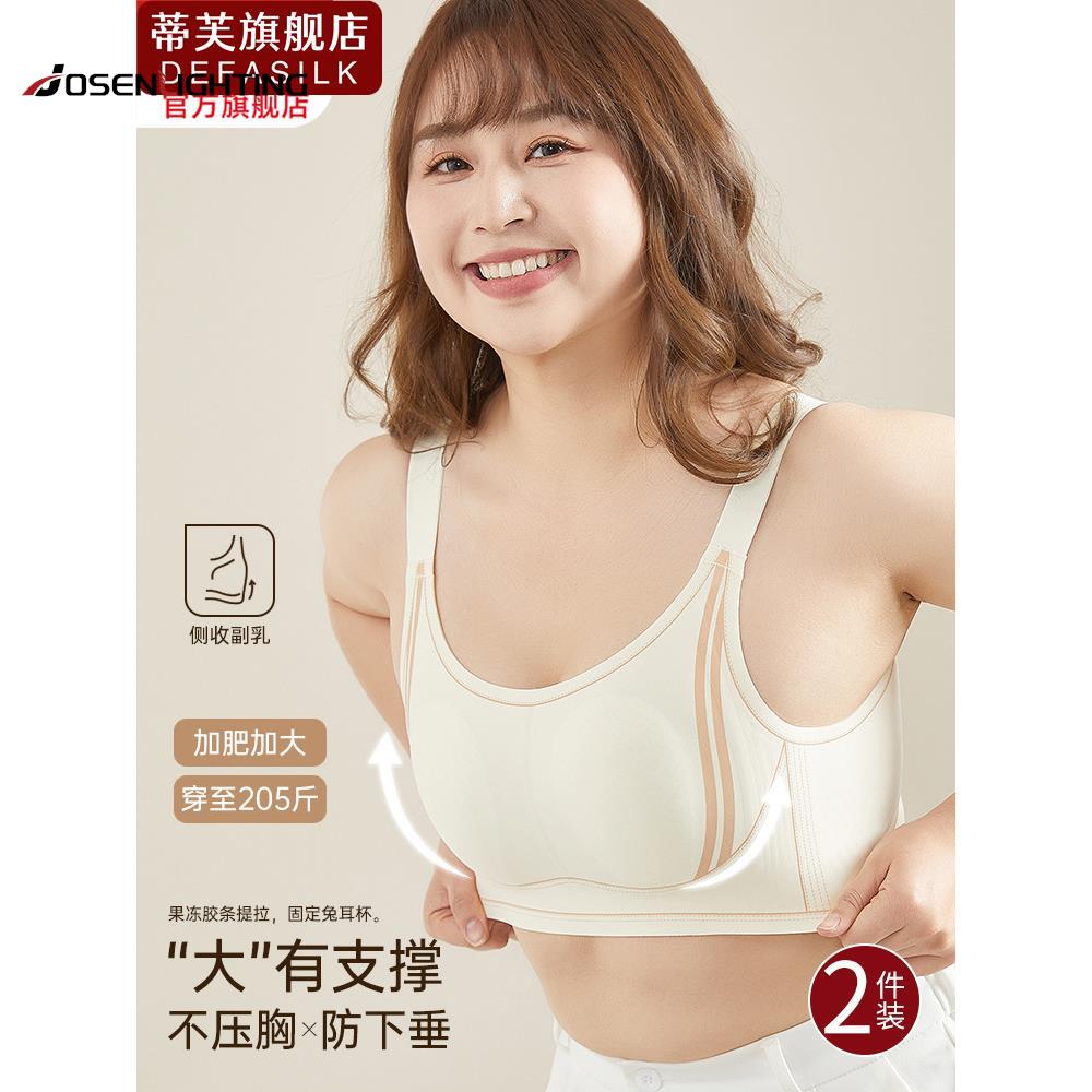 大码胖mm200斤内衣男大胸显小龙耳杯收副乳防下垂无钢圈无痕文胸