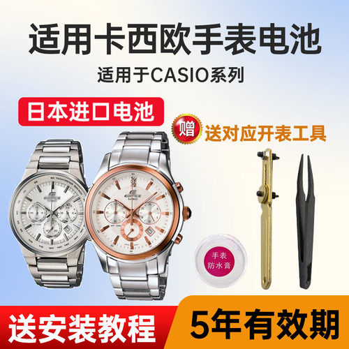 适用卡西欧手表电池日本进口电子