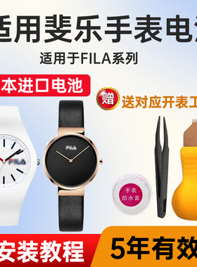 适用斐乐FILA手表电池2035 2115 2315 1L22 1L32 1L45 PC22 PC32 VD53 VD57 VD75 VJ32 VX3P石英进口电子