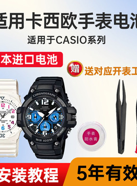 maxell纽扣电池适用卡西欧手表5434 5541 5490 3363 MCW/LRW-100 110 200H 手表电池CASIO电子日本进口