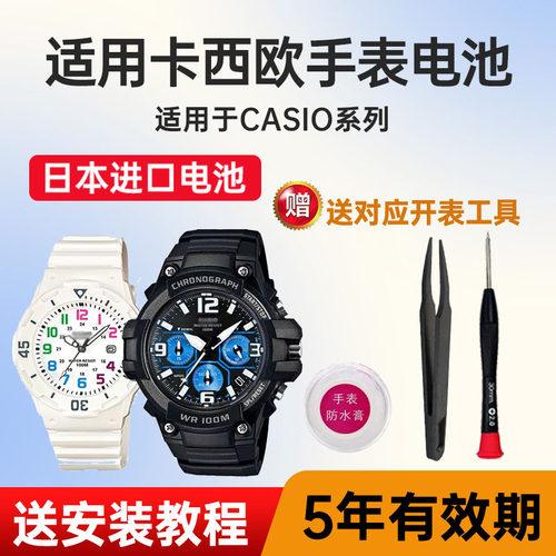 maxell纽扣电池适用卡西欧手表