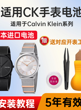 适用CK手表电池K3M235 K3M236 K3M511 K3M514 K3M521 K3M524日本进口电子