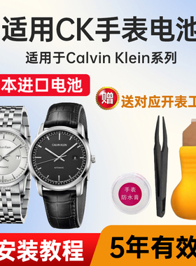 适用CK手表电池K5R371 K5S311 K5T331 K5T33B K5U2M1 K5U2M5日本进口电子