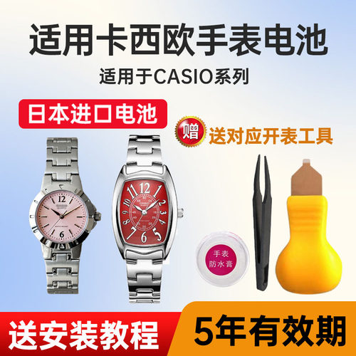 适用卡西欧手表电池日本进口电子