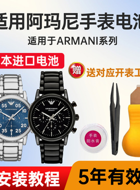 适用阿玛尼手表电池AR-1613 1614 8235 11132 11186 11188日本进口纽扣电子