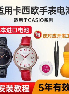 适用于卡西欧手表电池5218 5067 SHE-4021 4062 4500 4533 4537 5026 5520 CASIO电子日本进口