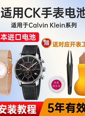 适用CK手表电池K22371 K22411 K22461 K22471 K26111 K26121日本进口电子