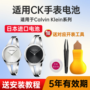 K7W2S6 适用CK手表电池K7V236 K7W2S1 K7W2M6 K7Y214日本进口电子 K7W2M1