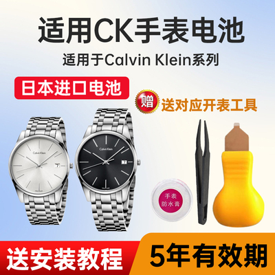 适用CK手表电池日本进口电子