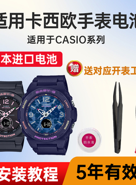 适用卡西欧BGA-101 104 116 240 260 5001 5070 5510 5628 GSHOCK男手表电池CASIO电子日本进口