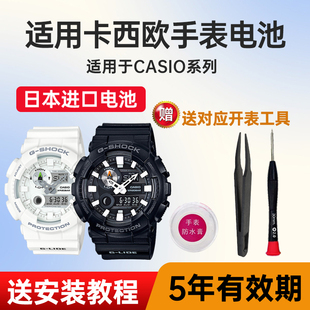 100 适用于卡西欧手表电池5259 GAX 5485 CASIO电子日本进口 5484