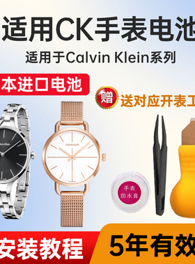适用CK手表电池K7B231 K7B236 K7E231 K7E236 K7K411 K7K514日本进口电子