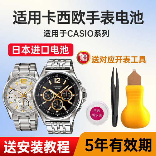 适用卡西欧手表电池日本进口电子