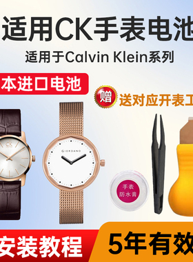 适用CK手表电池K2G216 K2G223 K2G226 K2G231 K2G235 K2G236日本进口电子