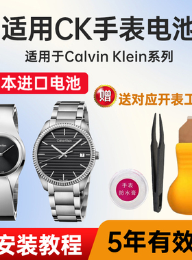 适用CK手表电池K5N2M1 K5N2S1 K5N2S6 K5R311 K5R31B K5R33B日本进口电子