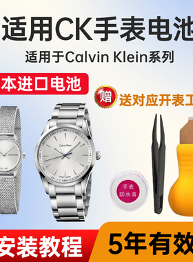 适用CK手表电池K5A271 K5A311 K5A31B K5A371 K5C11Y K5D2L1日本进口电子