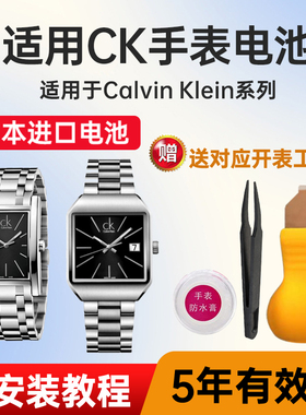 适用CK手表电池K51211 K56231 K57111 K58111 K58115 K59233日本进口电子