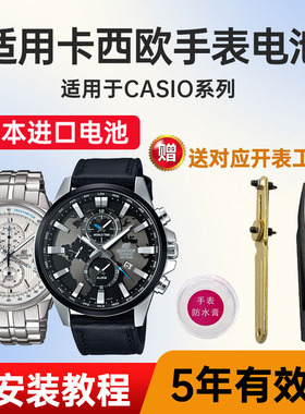 适用于卡西欧手表电池3745 4358 5468 5225 EFR-300/303/304/500/501专用EDIFICE型号电子进口