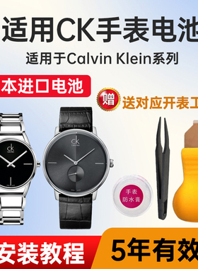 适用CK手表电池K26241 K28142 K28231 K28232 K28234 K28241日本进口电子