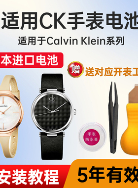 适用CK手表电池K10121 K10231 K1111 K11231 K11235 K12111日本进口电子