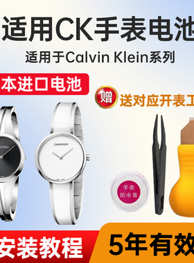 适用CK手表电池K4D211 K4D214 K4D221 K4D224 K4D231 K4E2N1日本进口电子
