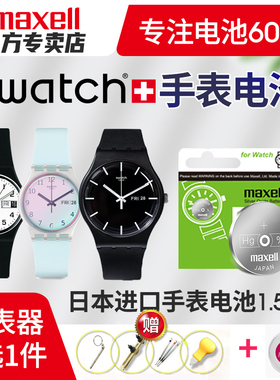 适用Swatch斯沃琪手表电池377/364/321/371/395/370/315/362 Maxell麦克赛尔日本进口SR626/621/616/920