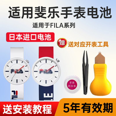 适用斐乐手表电池进口电子