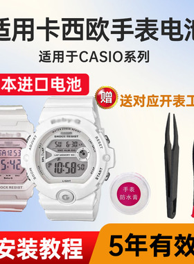 适用卡西欧手表电池3136 3248 3286 3297 3408 BG-3000 5606 6900 6903 CASIO电子日本进口