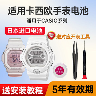 3000 CASIO电子日本进口 3286 6903 6900 5606 3408 3297 3248 适用卡西欧手表电池3136