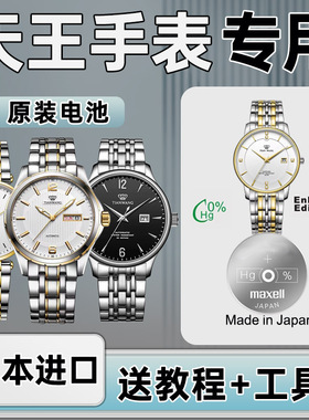 maxell纽扣电池适用天王手表电池GS/LS3611 3612 3626 3772 3798 3851 3874 3886 3947石英男女电子日本进口