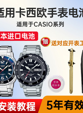 适用卡西欧手表电池2784 5336 MTD-1053 1076 CASIO电子日本进口