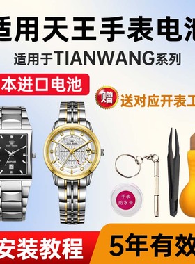 maxell纽扣电池适用天王手表GS/LS3530 3589 3601 3604 3768 3813 3814 3817 3910 S/D T/D石英男女日本进口