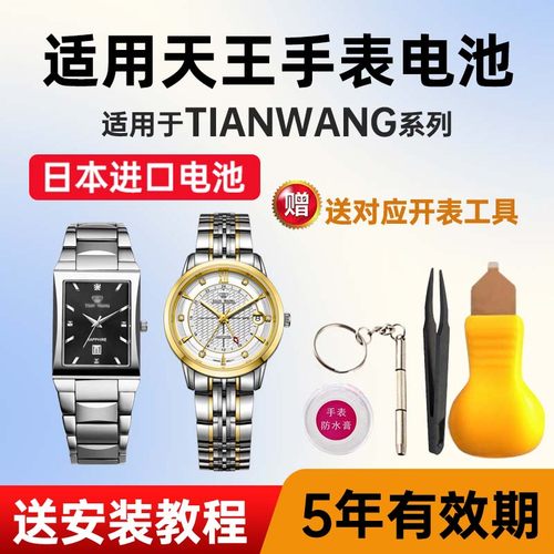 maxell纽扣电池适用天王手表电子