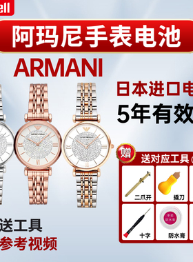 maxell手表纽扣电池适用阿玛尼男女满天星摩天轮AR-0382/0646/1681/1682/1908/1911/1925/1926/5905日本进口