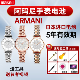 1681 1682 1926 0382 5905日本进口 1925 0646 1911 maxell手表纽扣电池适用阿玛尼男女满天星摩天轮AR 1908