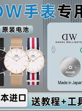 适用DW丹尼尔惠灵顿手表电池B40RS B38R1 B36R5女士B28R04 B40 B36R8男SR621SW纽扣Maxell日本进口小颗粒电子