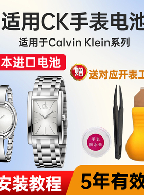 适用CK手表电池K26131 K26141 K26211 K26221 K26225 K26231日本进口电子