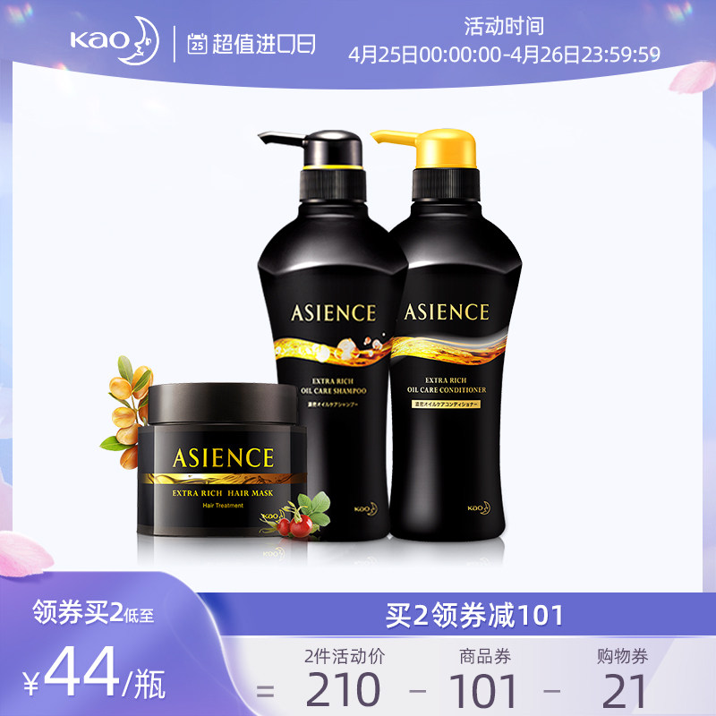 日本花王ASIENCE亚羡姿浓密精华精油护理改善发质洗发水护发素