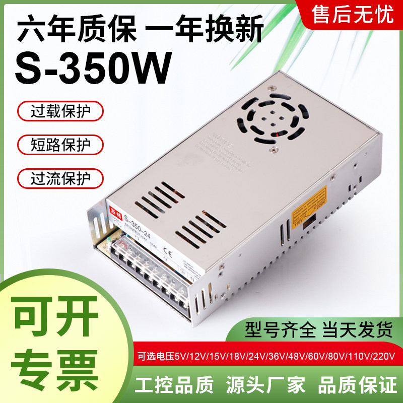 S系列开 关电源24V12V1V5V3648V60VV220V薄LRS/ES5N/S-350-27V工