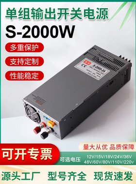 2000W开关电源0-24V60V72V110V可调220至48V18V直流2kg瓦特变压器