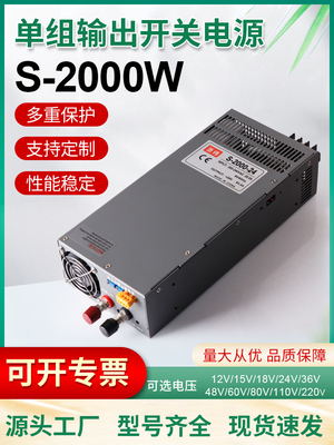 2000W开关电源0-24V60V72V110V可调220至48V18V直流2kg瓦特变压器