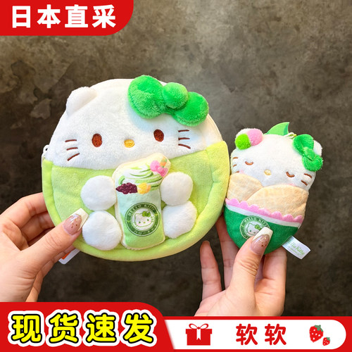 三丽鸥抹茶甜点HelloKitty包挂件